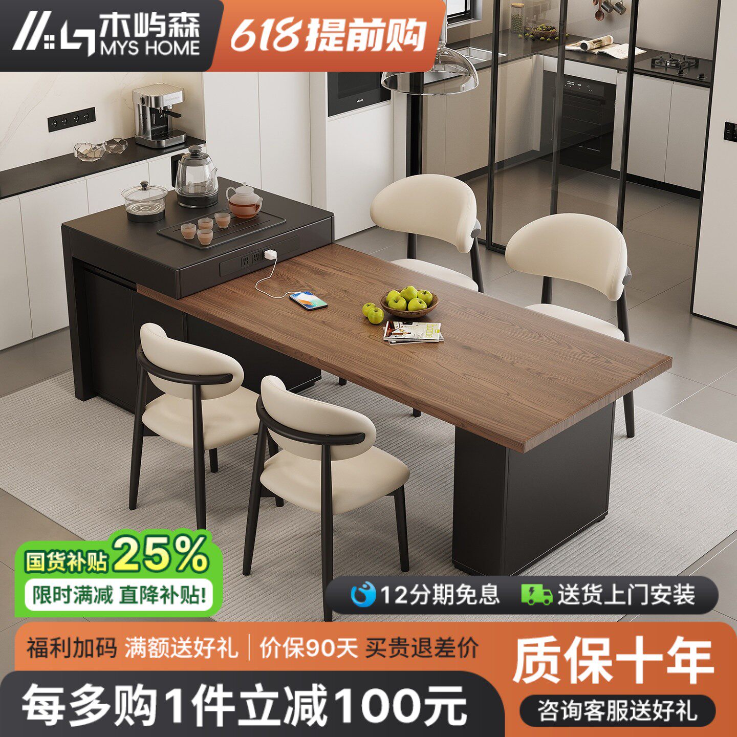 实木岛台餐桌一体家用中导台可伸缩餐桌椅2026新款中古风饭桌子