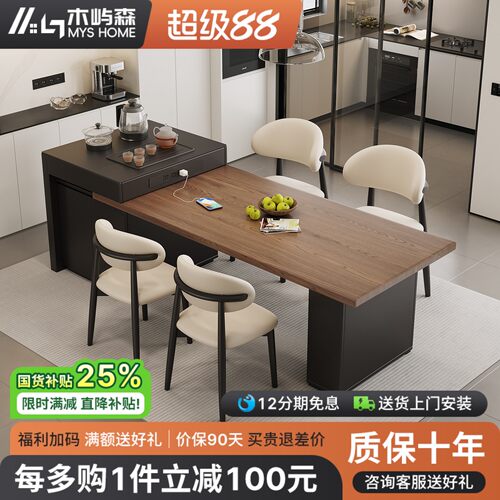 加厚实木面板餐桌茶台两用桌