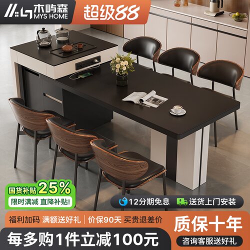 全实木岛台餐桌一体现代简约家用可伸缩岩板餐桌椅组合吃饭泡茶桌