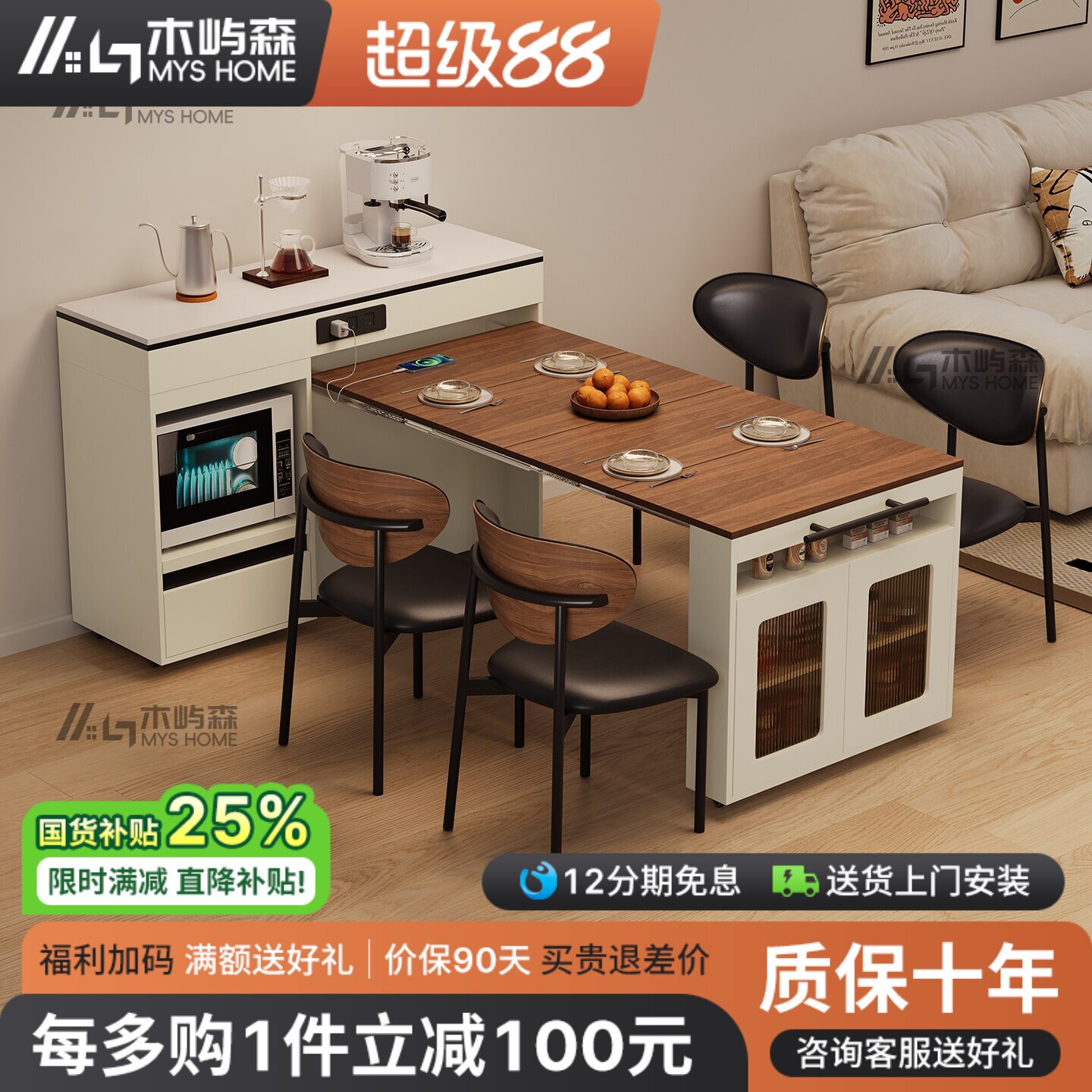 中古奶油风伸缩折叠岛台餐桌图片