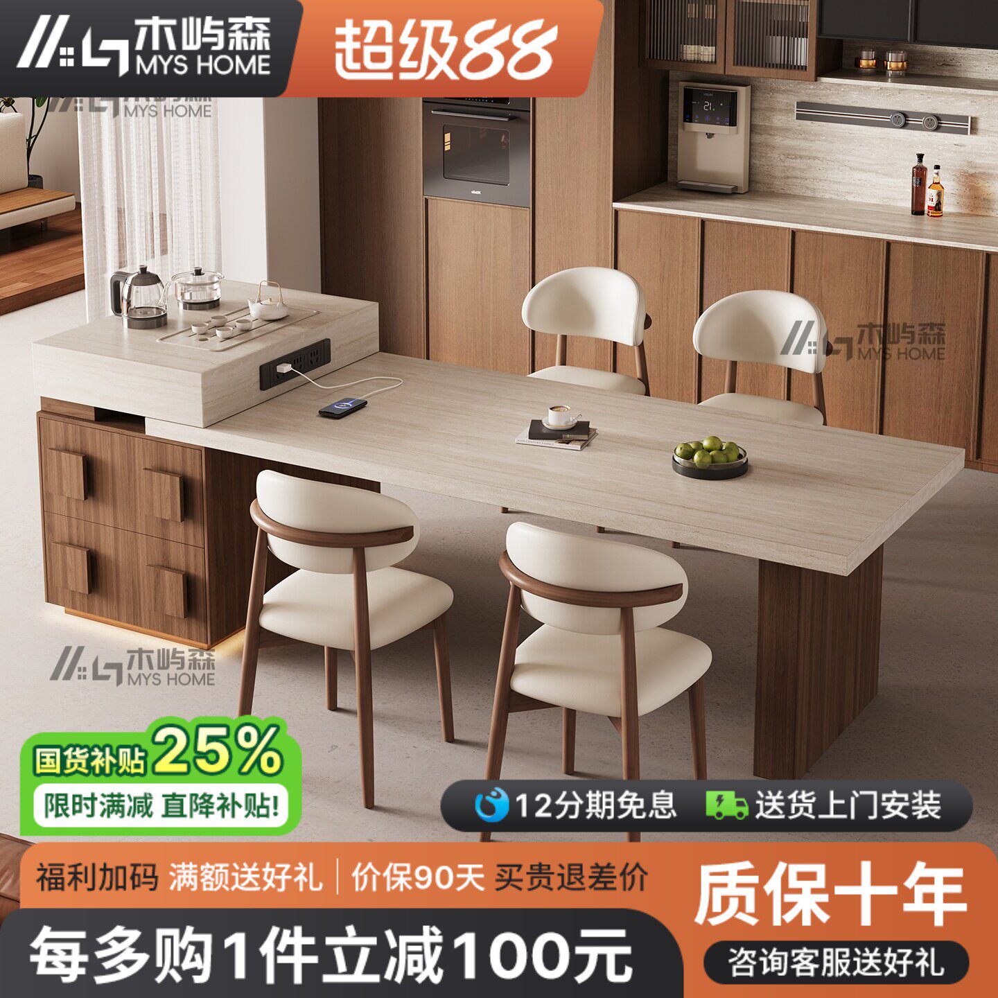 洞石可伸缩岛台餐桌中古风图片