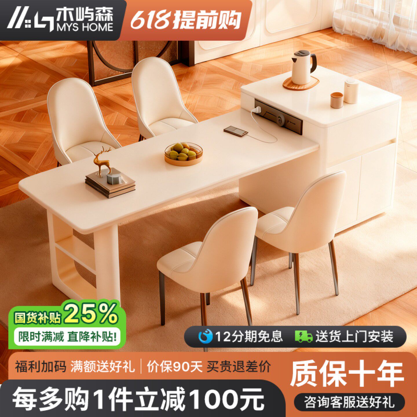 奶油风岩板岛台餐桌一体2026新款可伸缩家用高端网红实木中导台