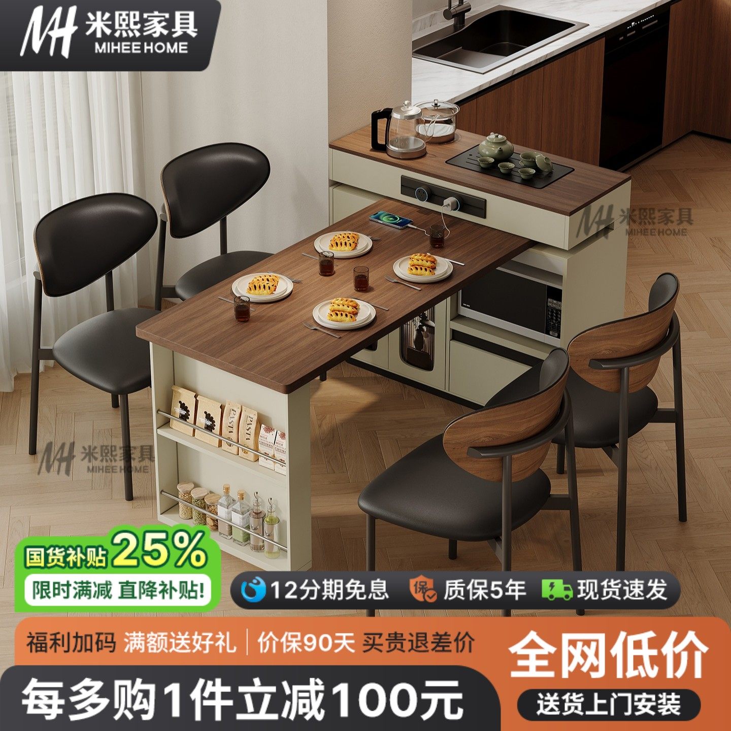 2025新款意式极简岛台餐桌一体可伸缩旋转法式轻奢小户型岩板餐桌,住宅家具,岛台餐桌,淘宝优惠券,粉丝福利购,淘宝优惠卷