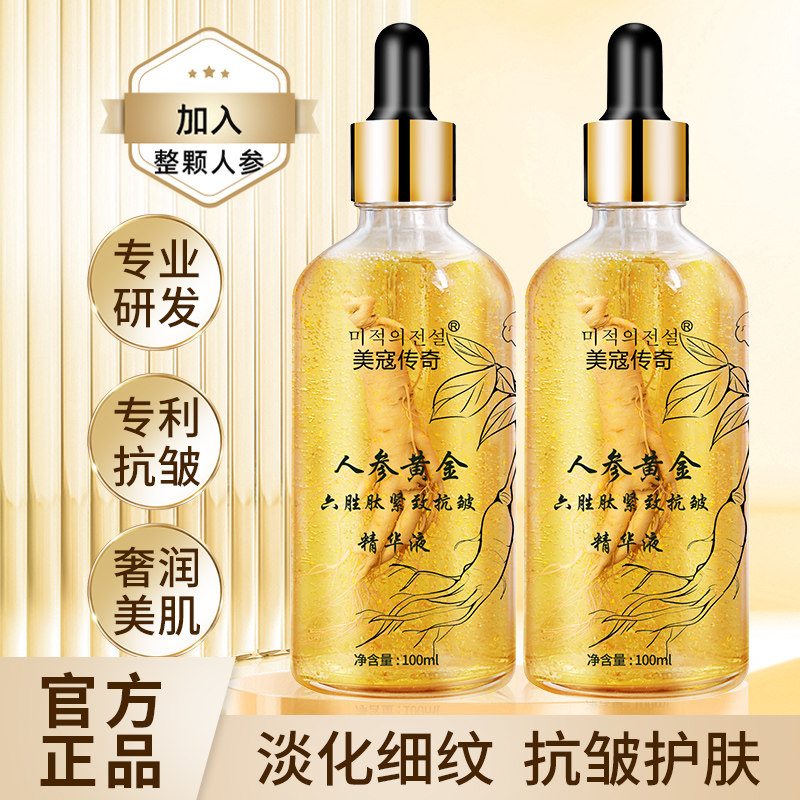 美寇传奇抗皱紧致任何肤质