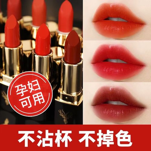 鹿羊不掉色不沾杯滋润保湿口红