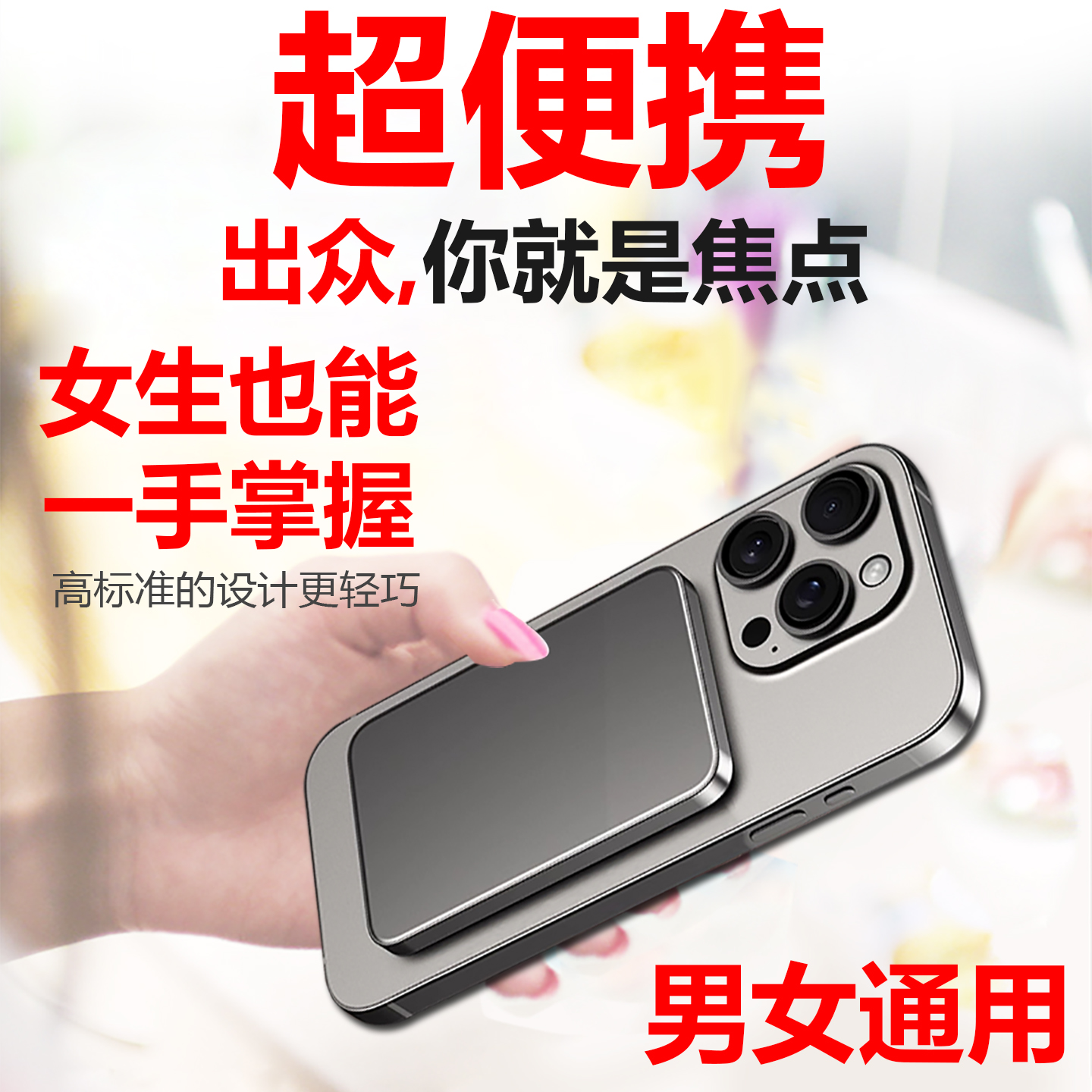 顶配磁吸充电宝适用于苹果14/15/16promax无线magsafe快充大容量