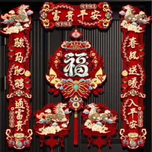 对联春联2026年新款过年春节磁吸马年植绒家用装饰新春大门贴门帖