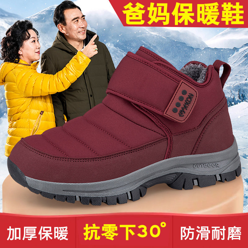 秋冬季新款老人鞋防滑软底爸爸鞋加绒保暖中老年人舒适休闲健步鞋