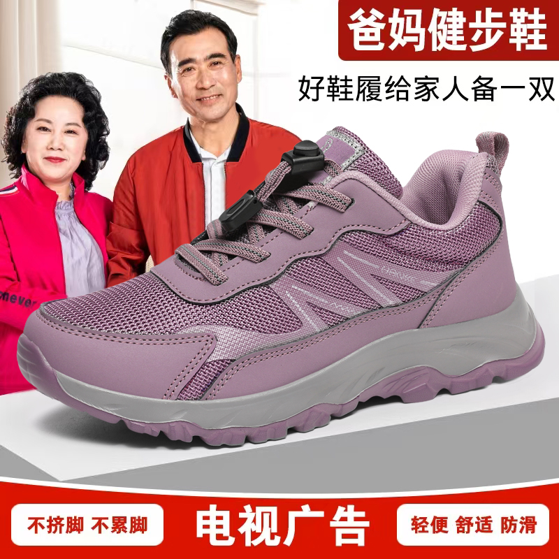 春秋季新款老人鞋防滑软底健步鞋