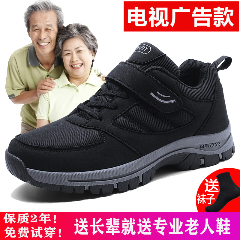足力健老人鞋男春夏季正品爸爸妈妈鞋中老年健步鞋官方旗舰店官网