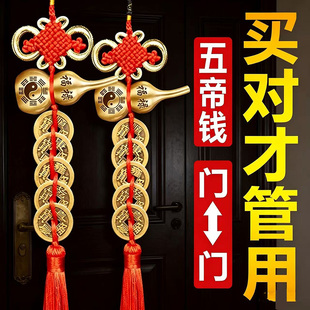 【已祝福】纯铜葫芦五帝钱币客厅大门对门朱砂葫芦吉祥结挂件挂饰
