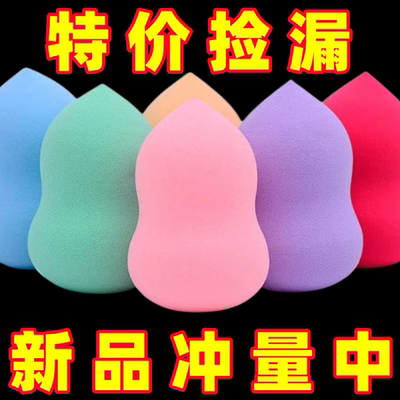 美妆蛋超软不吃粉彩妆化妆海绵蛋蛋粉扑葫芦斜切气垫干湿两用工具