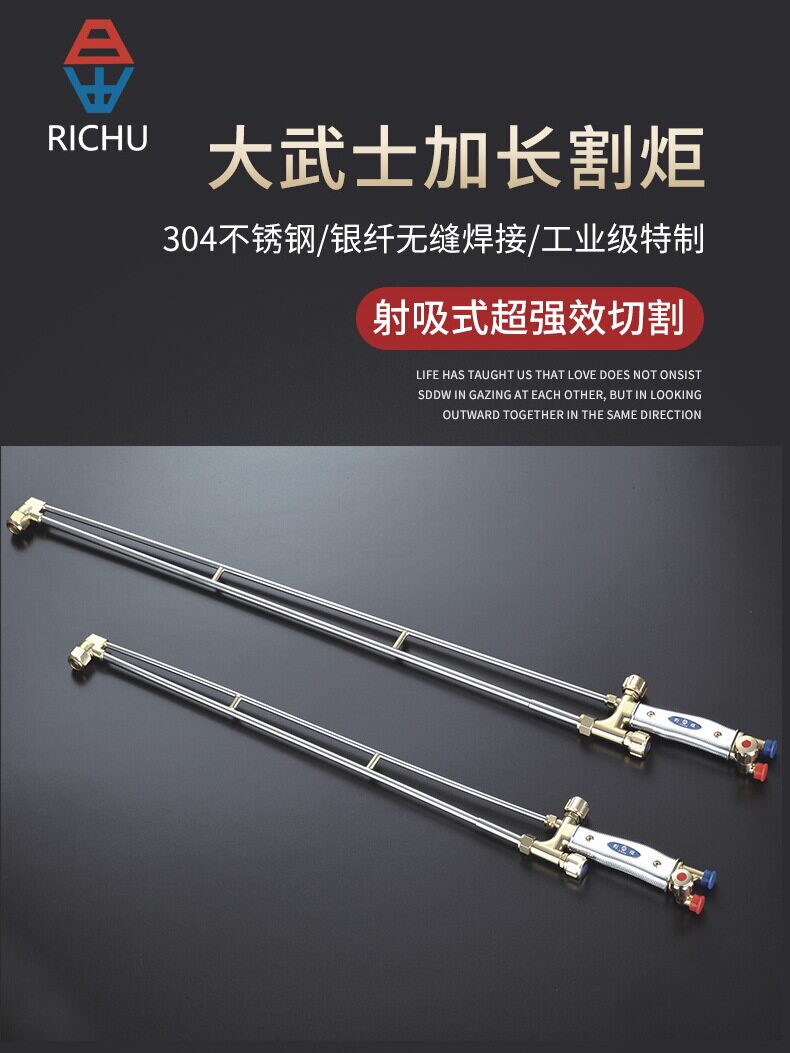 日出大武士延长G01-30吸入式切割炬氧气切割炬乙炔切割手柄丙烷气