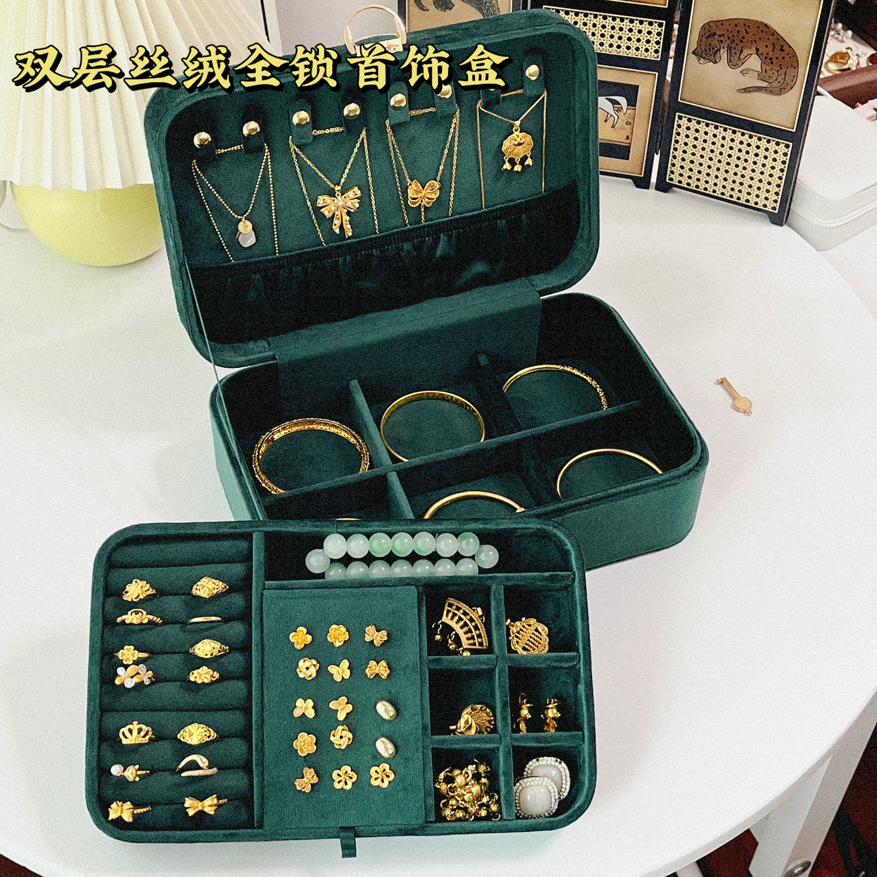 全锁丝绒双层大容量首饰盒