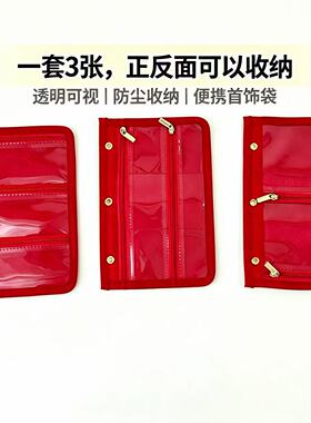 丝绒首饰册内页（配件）