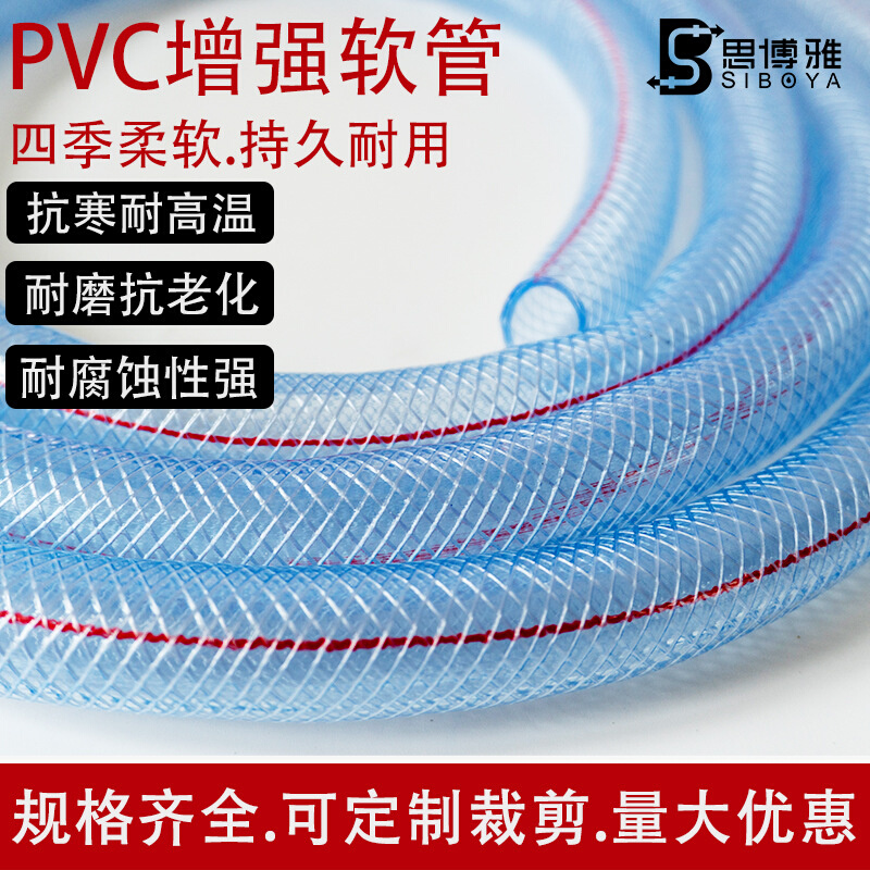 厂家批发防冻防硬PVC增强软管农田灌溉排水pvc透明编织网纹蛇皮管