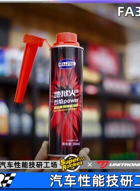 HELLFIRE地狱火FA100汽油燃油添加剂2023去除积碳气缸润滑 1盒6支