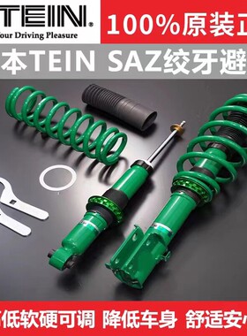 TEIN避震器天御END+适用于特斯拉深蓝奥德赛艾力绅威霆理想埃尔法
