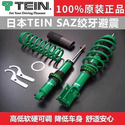 TEIN避震器天御END+适用于特斯拉深蓝奥德赛艾力绅威霆理想埃尔法