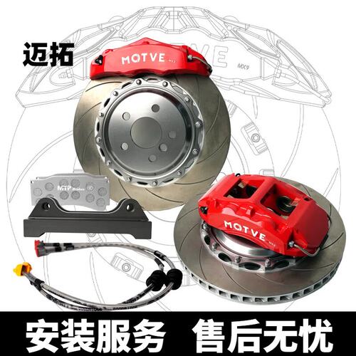 迈拓MOTVE MX3四活塞卡钳