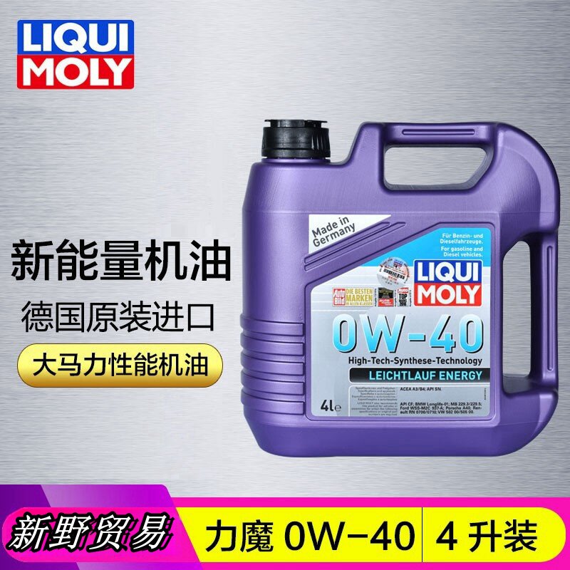 德国进口力魔新雷神能量全合成机油0W-40 性能改装 4升 20740图片