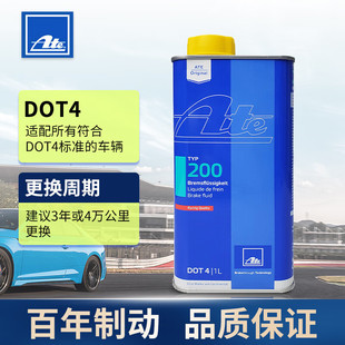 1L装 ATE原装进口TYP200全合成汽车摩托刹车油制动液 DOT4 1655