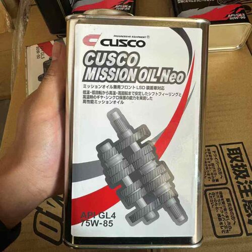 新款CUSCO LSD油差速器润滑油齿轮油耐高温高性能波箱油75w85银罐