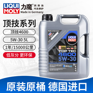 2316 C3进口汽车全合成机油润滑油 力魔顶技4600