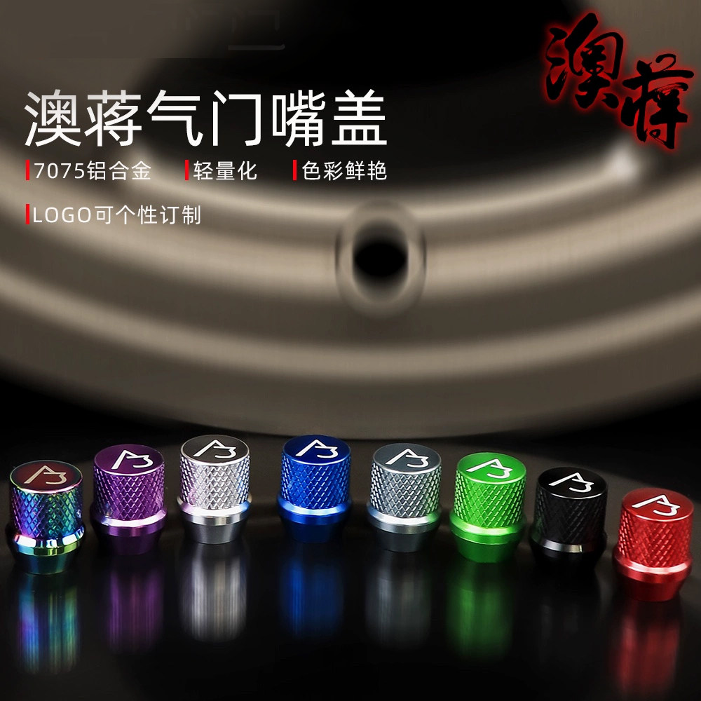 铝合金锻造螺丝螺母气门嘴盖CAP汽车轮毂改装创意