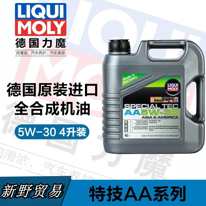德国进口力魔机油特技雷夫AA全合成官方旗舰机油 5W-30 4L 20694