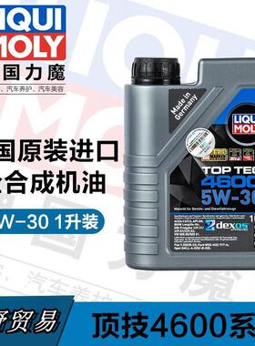德国力魔机油顶技4600低灰分全合成润滑油SN 5W-301L官方正品2315