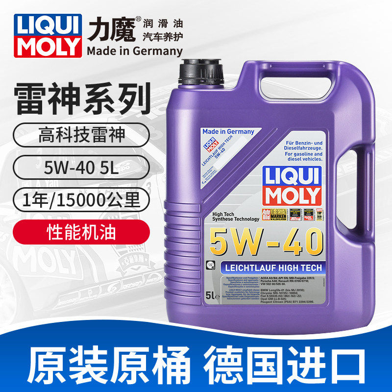 力魔能量雷神0W-40 4L1L SN A3/B4进口汽车全合成机油润滑油20740图片