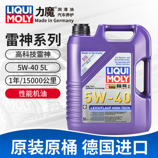 力魔能量雷神0W 4L1L B4进口汽车全合成机油润滑油20740