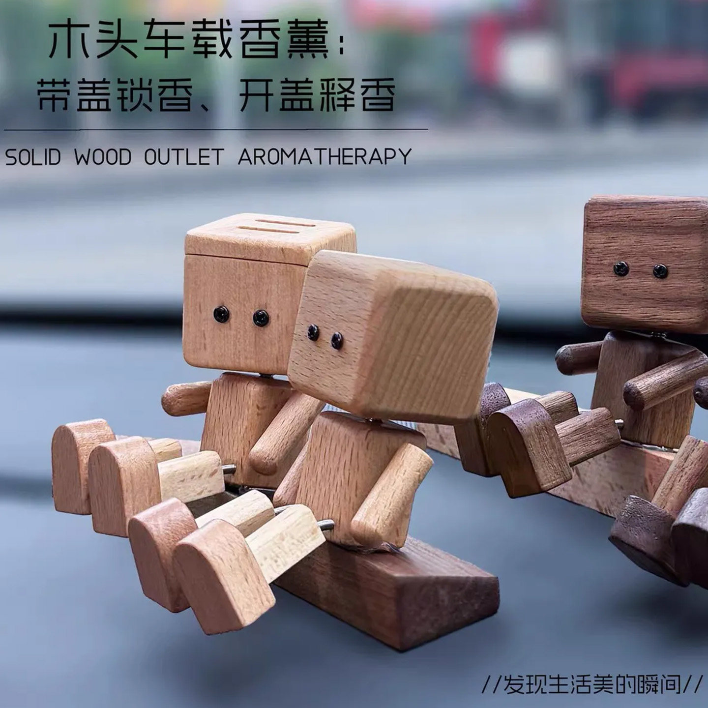 抖腿木头人车载香薰装饰摆件图片