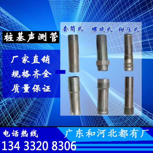 声测管桩基桩基超声波检测管