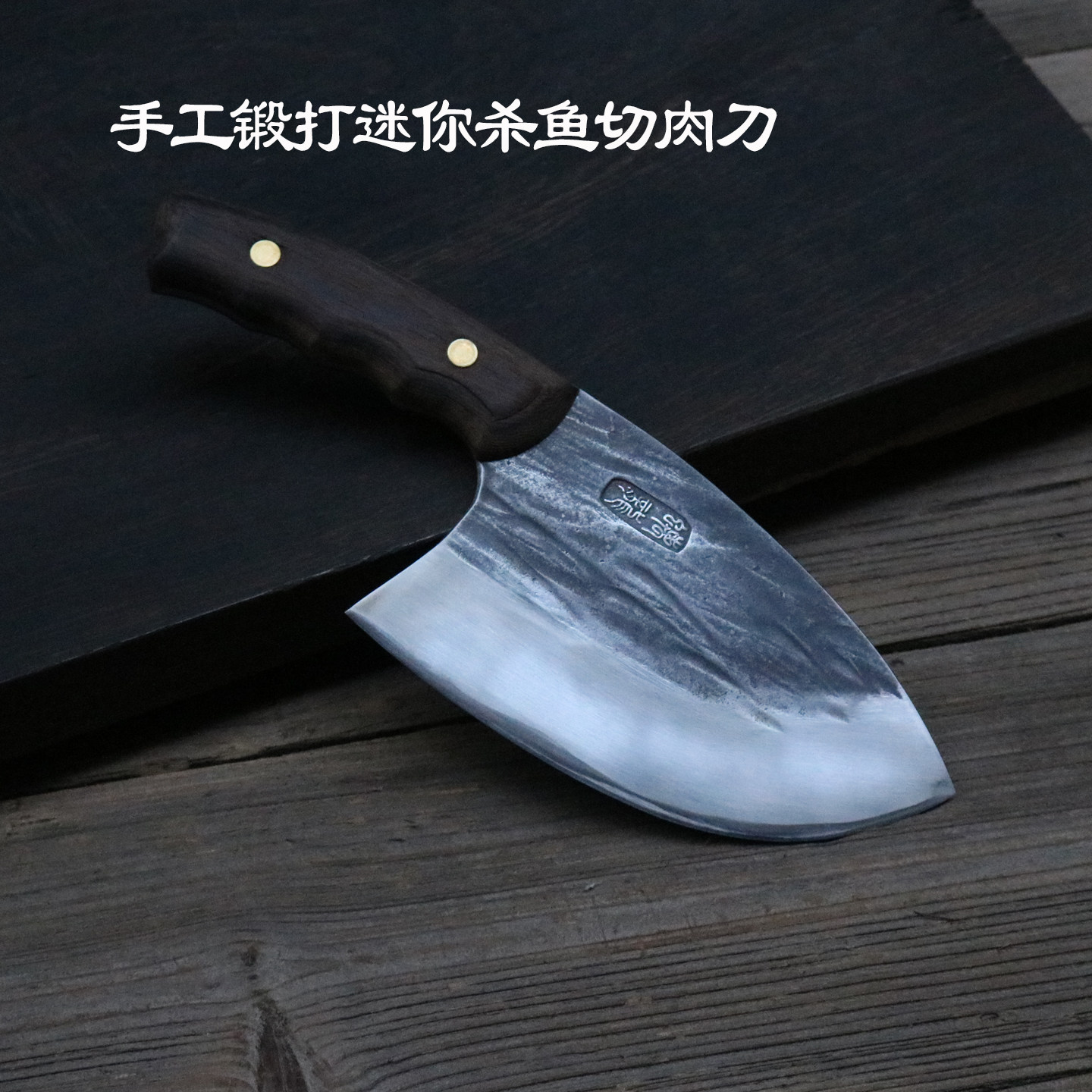 龙泉螭龙手工锻打小菜刀迷你小厨刀户外便携杀鱼刀开背剖鱼专用刀