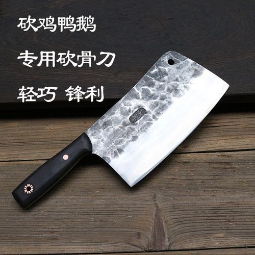 螭龙纯手工锻打家用厨房剁排骨