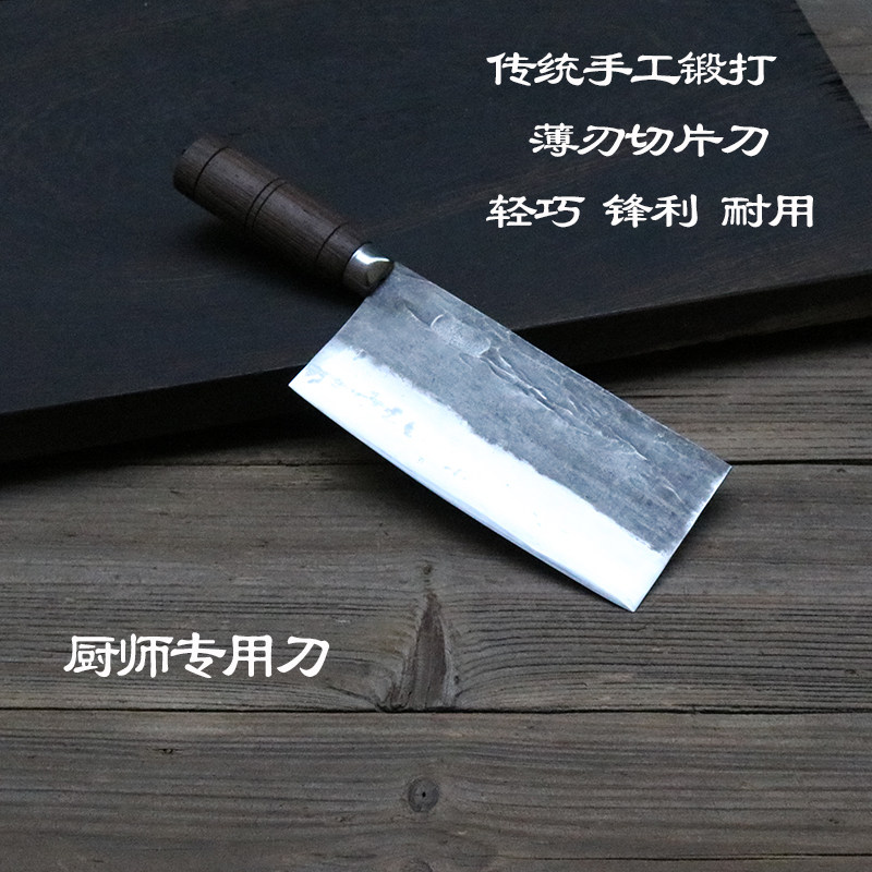 老式手工锻打厨师专用薄刃切片刀