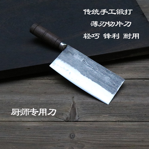 老式手工锻打厨师专用薄刃切片刀
