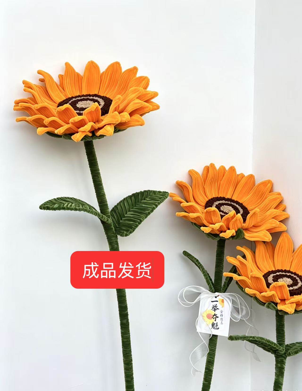 扭扭棒向日葵成品中高考一举夺魁