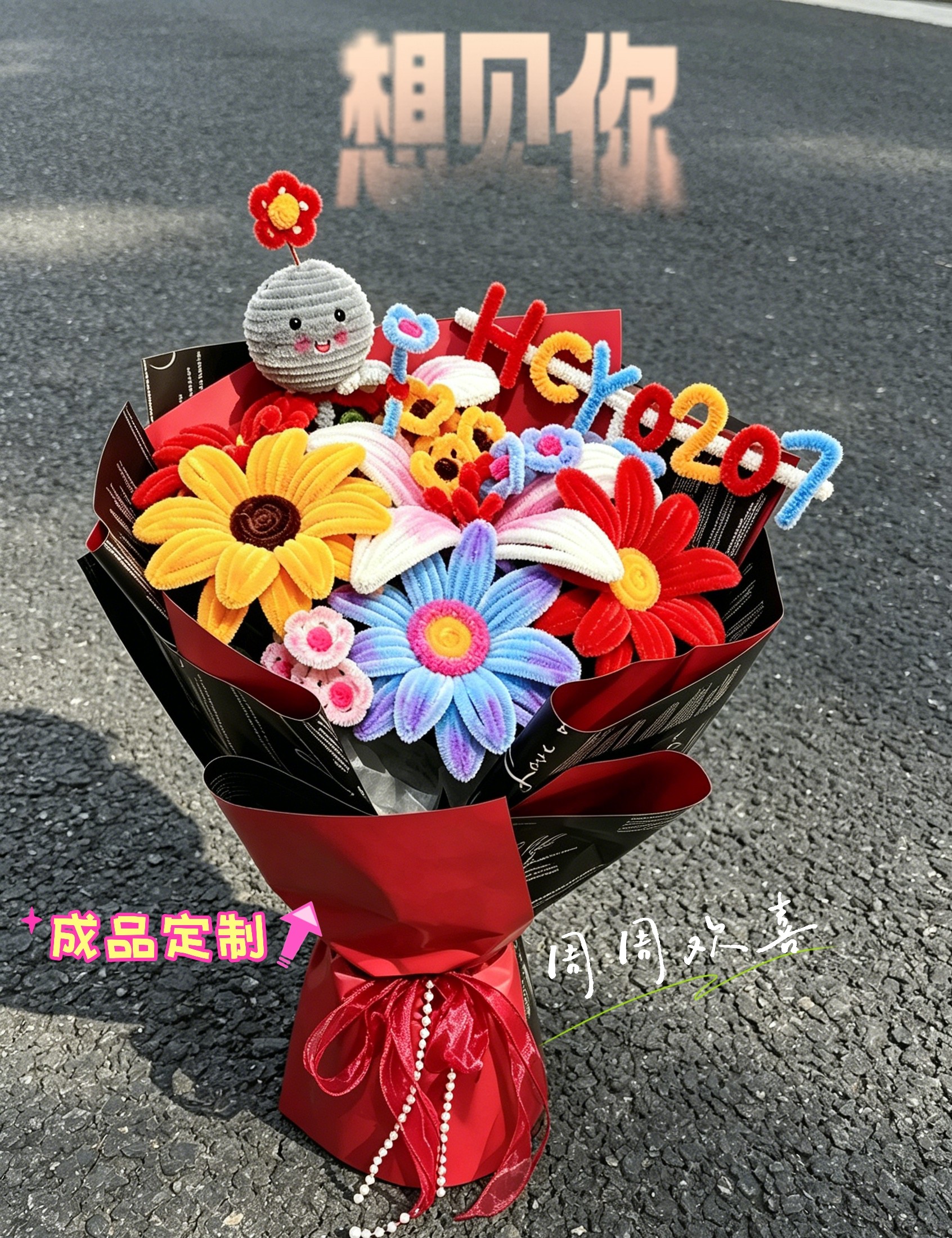 成品扭扭棒手工定制华晨宇火星花束演唱会手捧花毕业生日礼物拍照