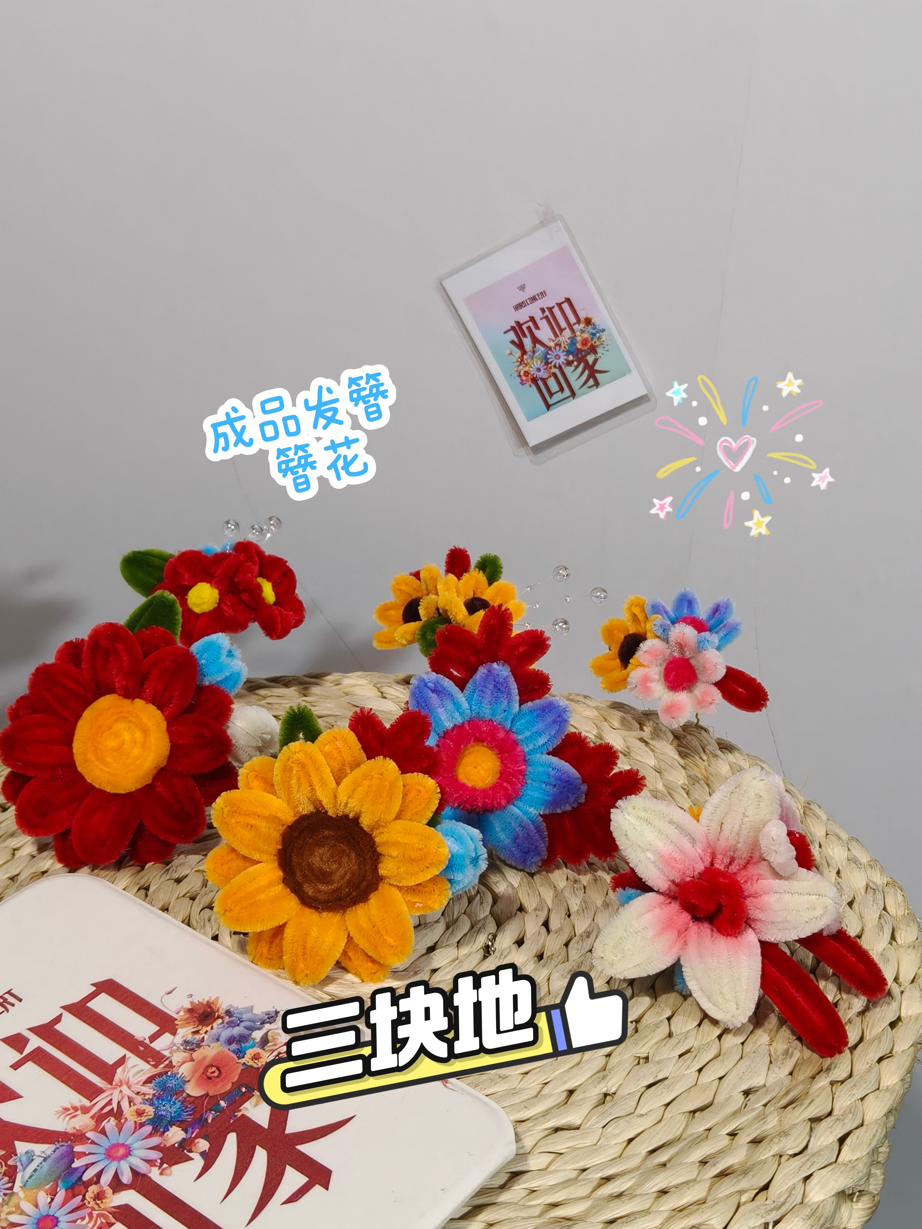 成品火星簪花扭扭棒手工发簪华晨宇周边演唱会应援物料拍照头饰