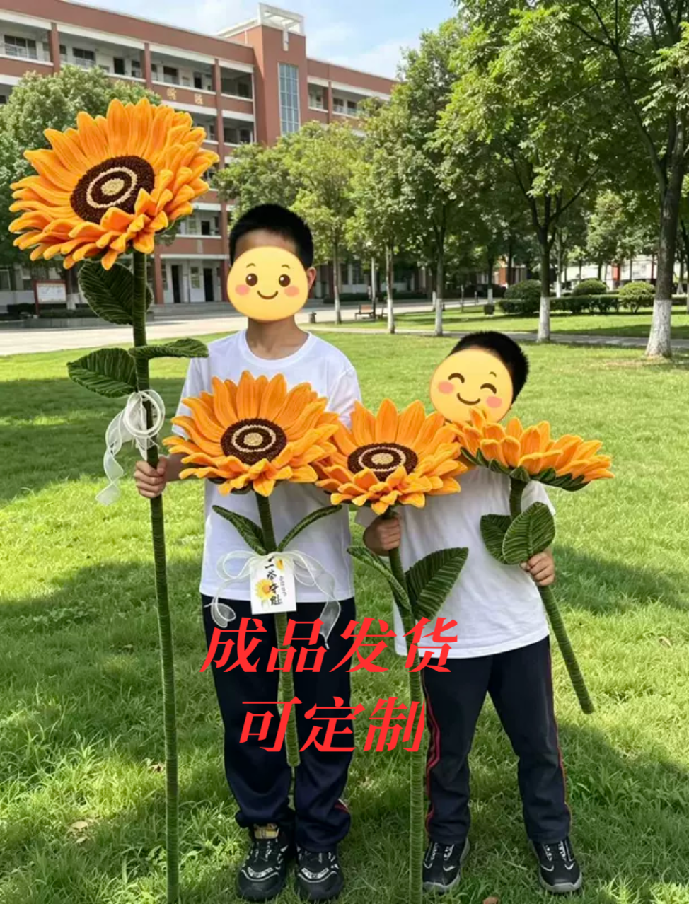 成品巨型超大向日葵手工中考高考仪式感礼物一举夺魁毕业拍照礼物