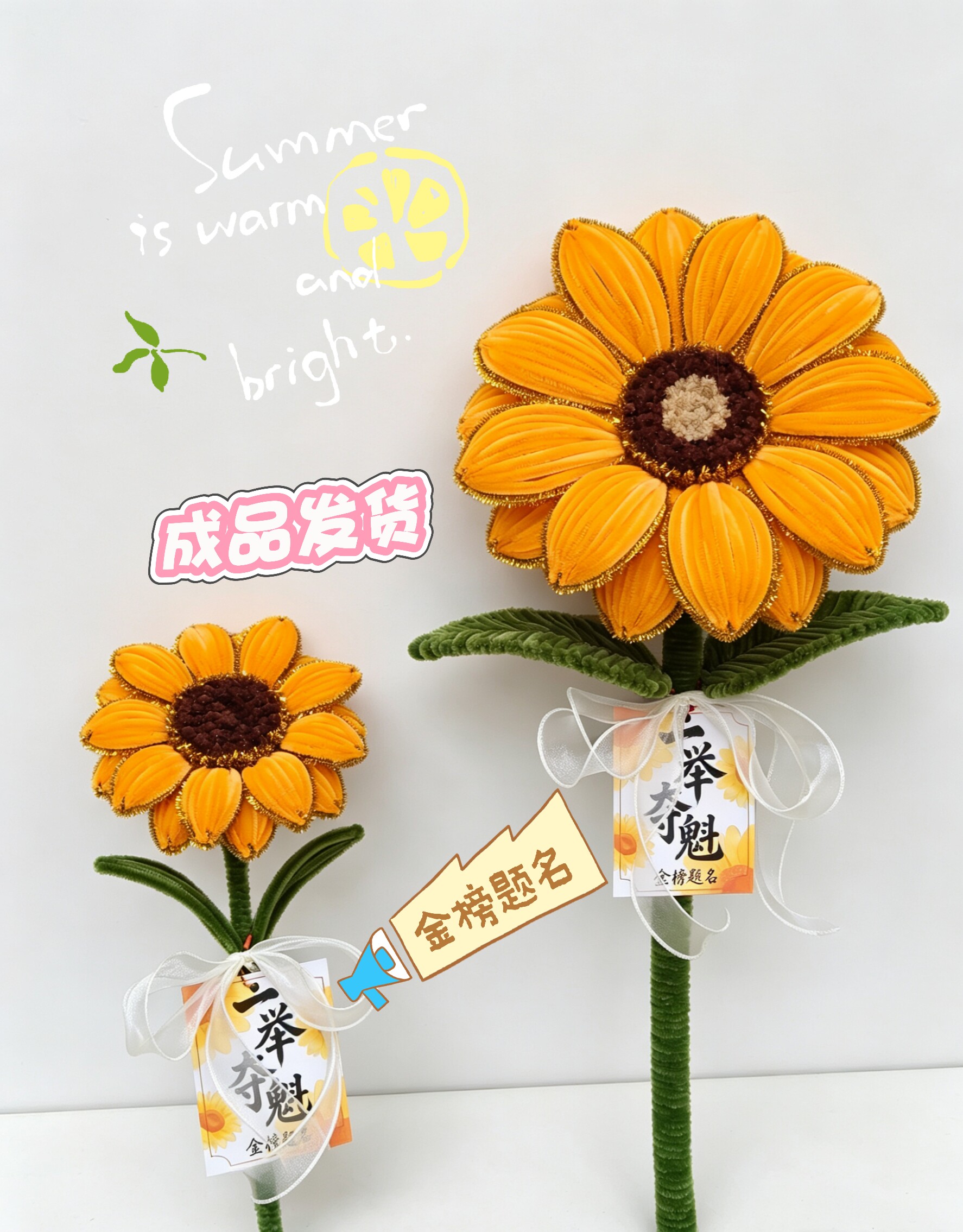 金边向日葵成品免做金榜题名爆款