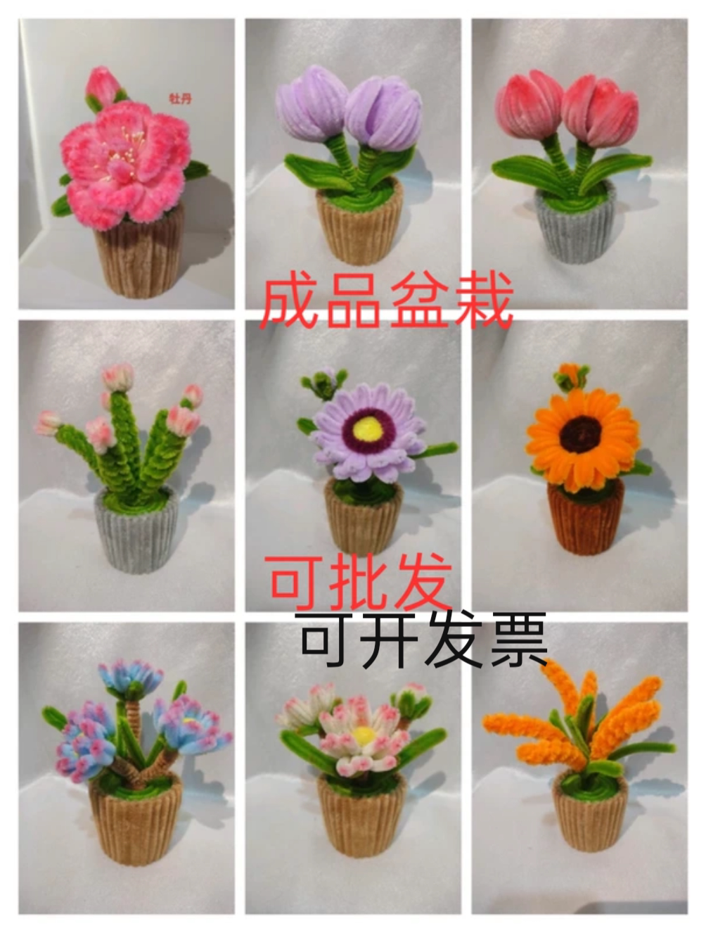 小盆栽成品桌面摆件手工礼物扭扭棒DIY手工班毕业礼物幼儿园手工