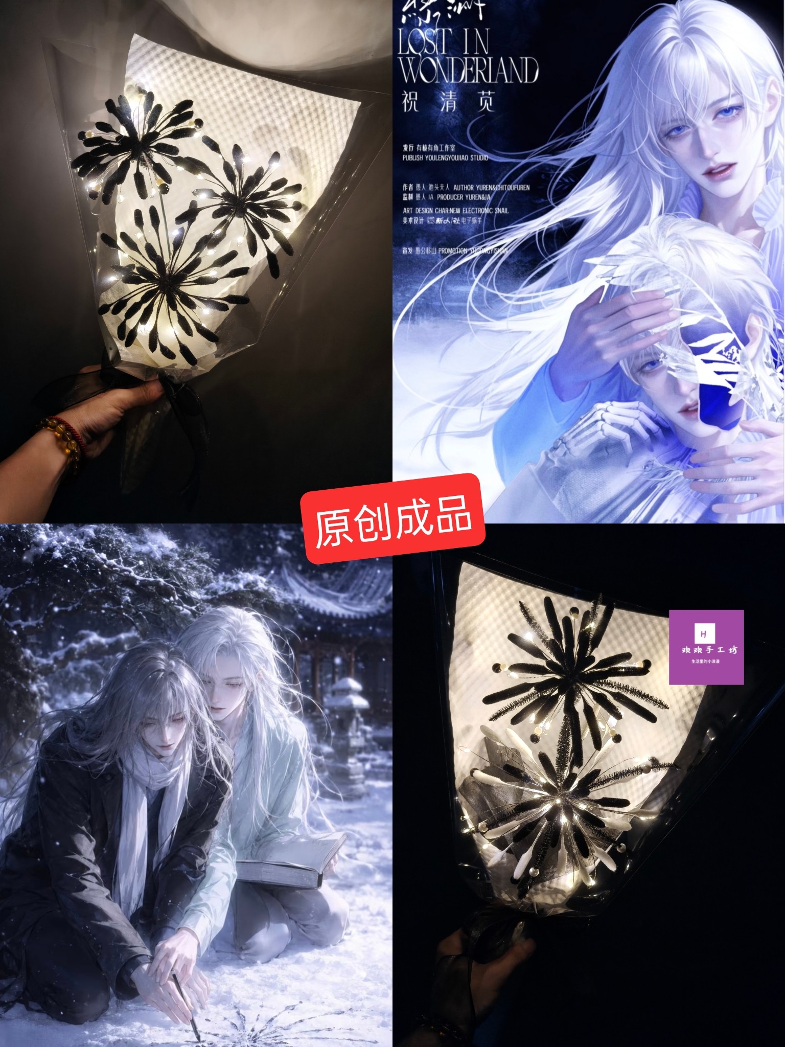 扭扭棒黑色烟花成品0067祝清苋伴手礼手工定制礼物黑白灰烟花材料