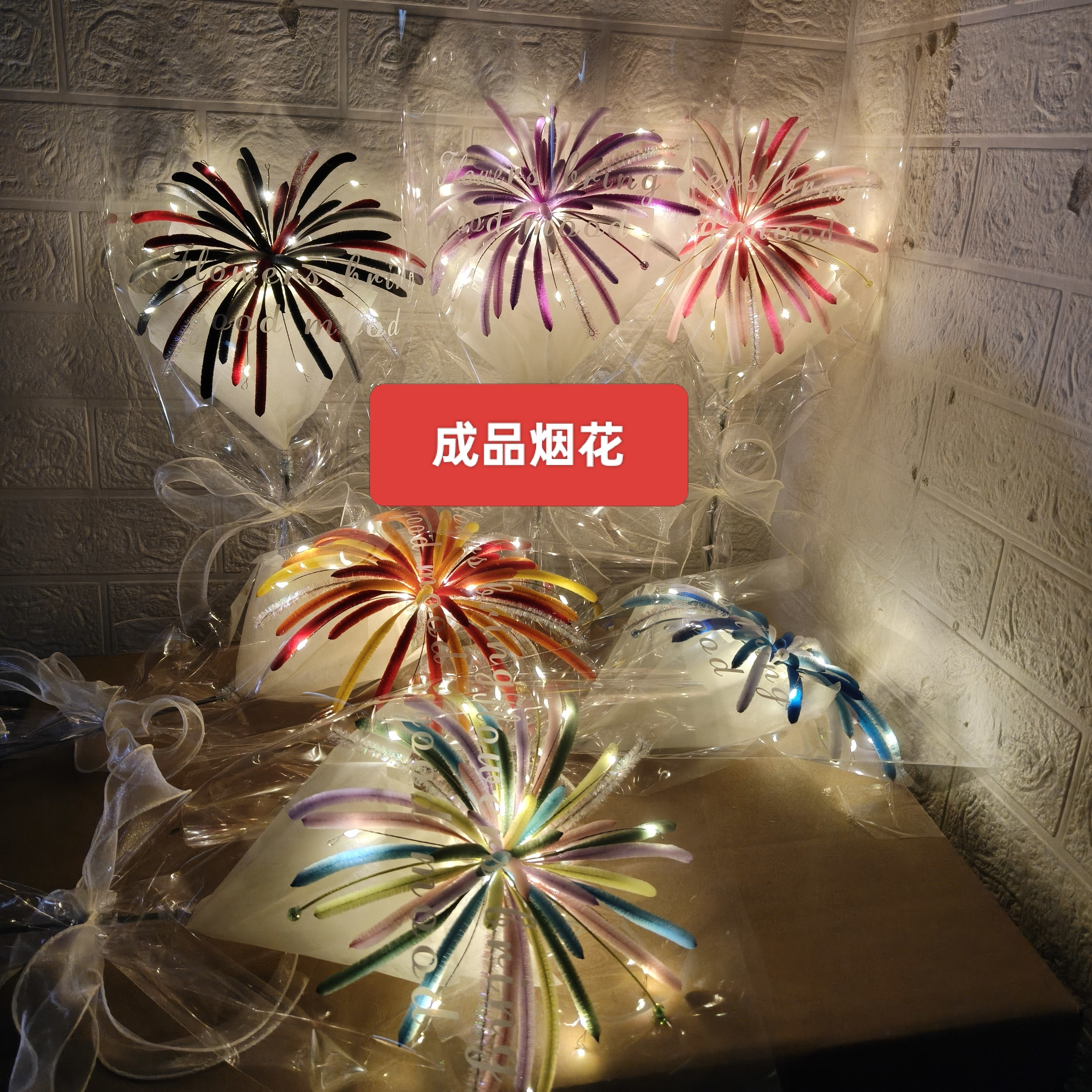 【成品】新年元旦diy炫彩烟花扭扭棒成品音乐节手工烟花礼物跨年,玩具/童车/益智/积木/模型,其他手工制作,淘宝优惠券,粉丝福利购,淘宝优惠卷