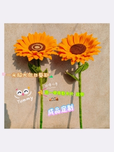 成品扭扭棒手工diy巨型向日葵中高考一举夺魁送孩子礼物高考季