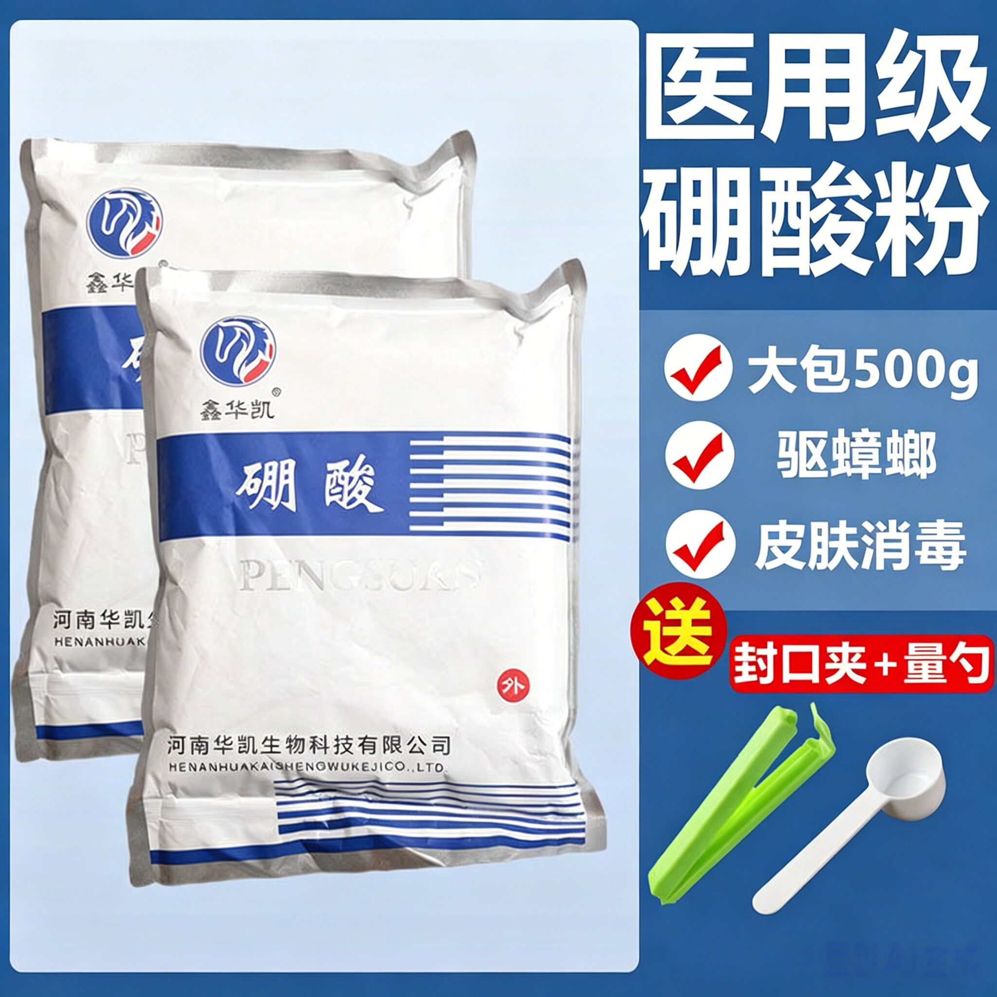 家用硼酸粉猫咪耳螨水溶液土豆泥厨房驱灭蟑螂神器皮肤消毒外用