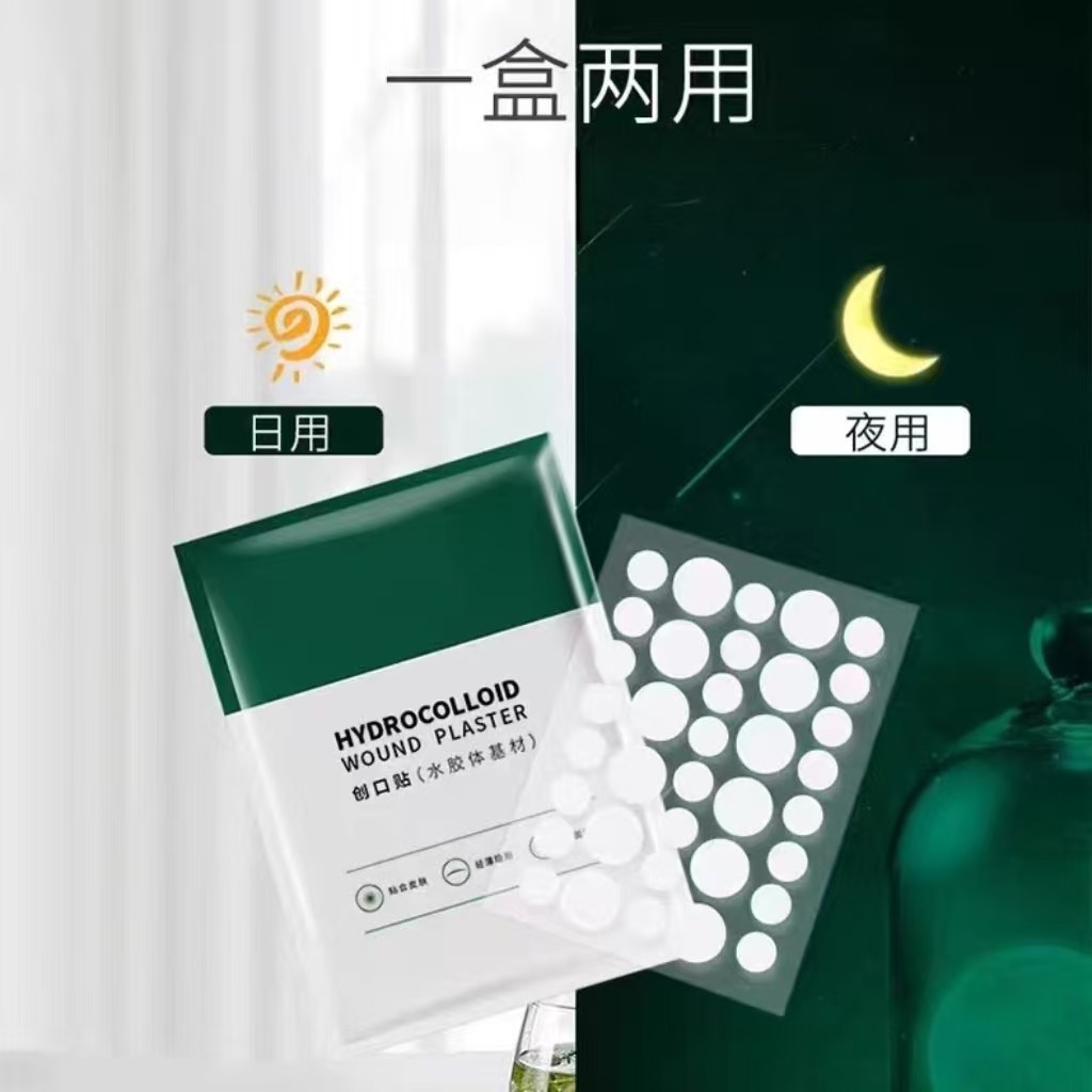 水胶体痘痘创口贴透明贴水胶体圆形创口贴36粒1盒,保健用品,面部健康,淘宝优惠券,粉丝福利购,淘宝优惠卷